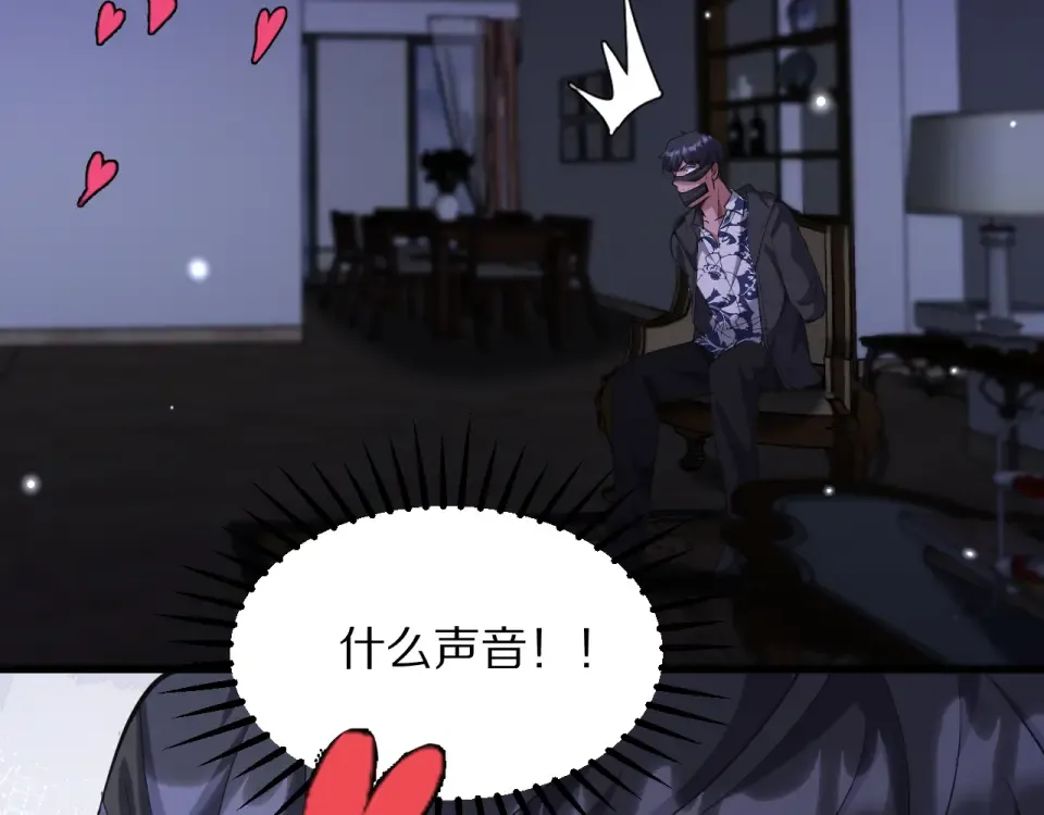 第243话 因为醋意！超级加倍 第57页