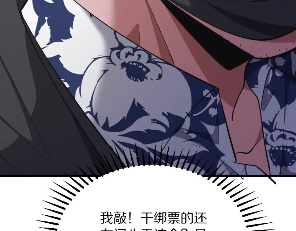 第243话 因为醋意！超级加倍 第59页