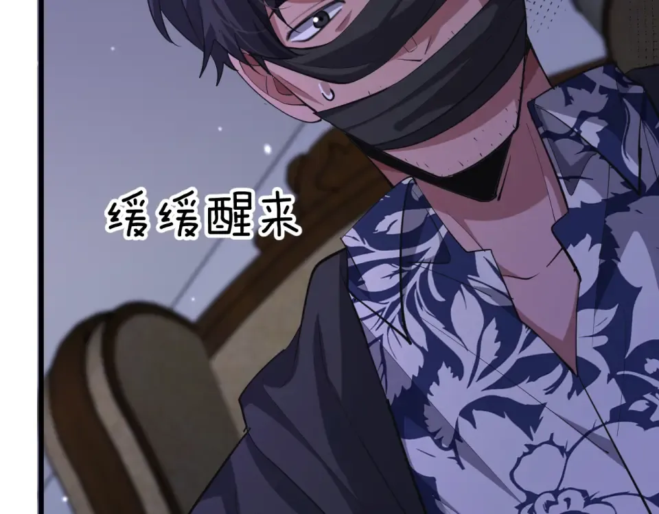 第243话 因为醋意！超级加倍 第53页