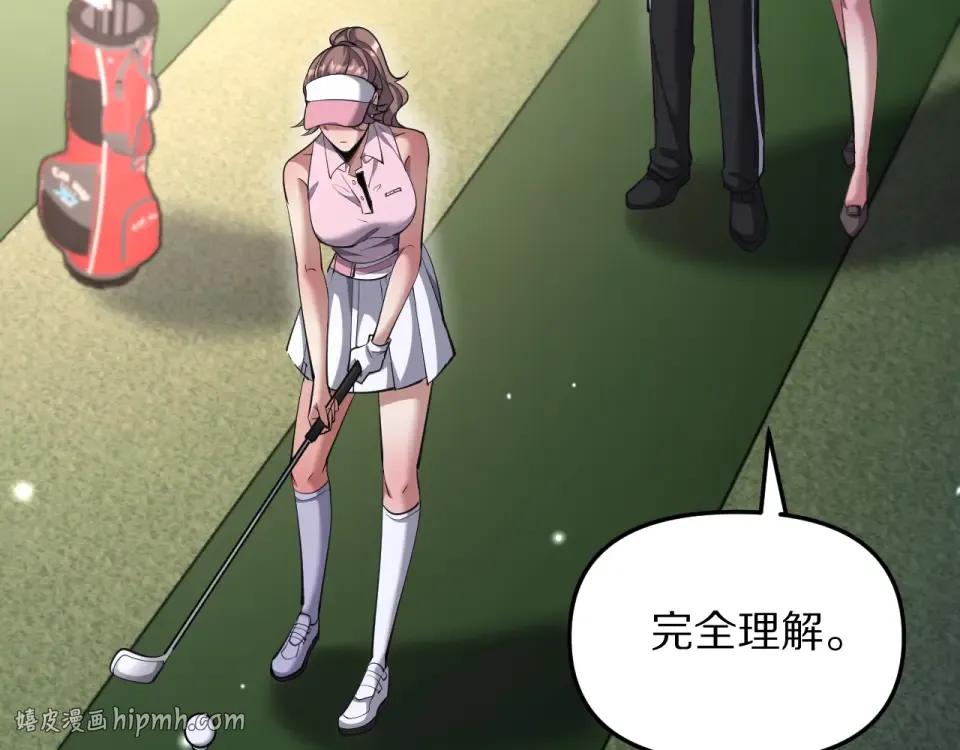 第243话 因为醋意！超级加倍 第64页