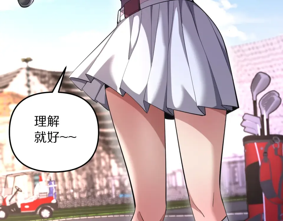 第243话 因为醋意！超级加倍 第67页
