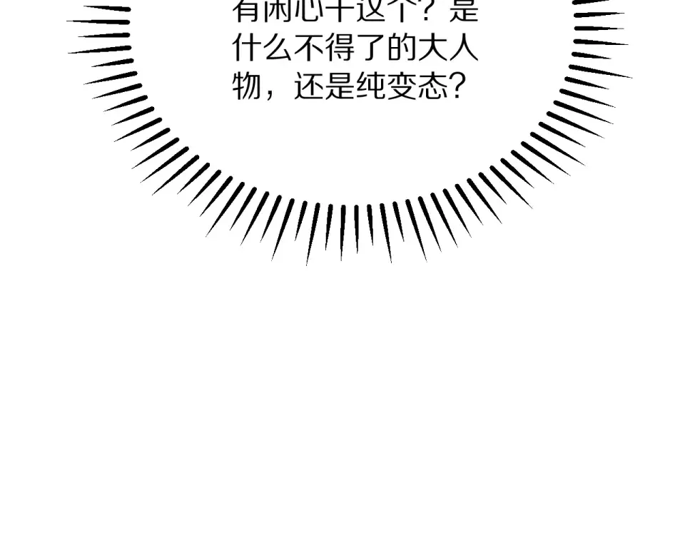 第243话 因为醋意！超级加倍 第60页