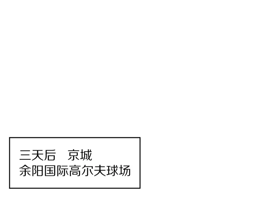 第243话 因为醋意！超级加倍 第61页