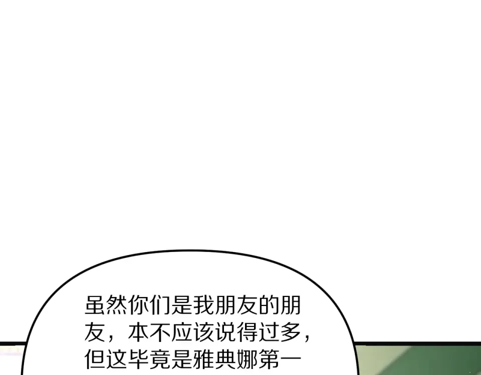 第243话 因为醋意！超级加倍 第62页