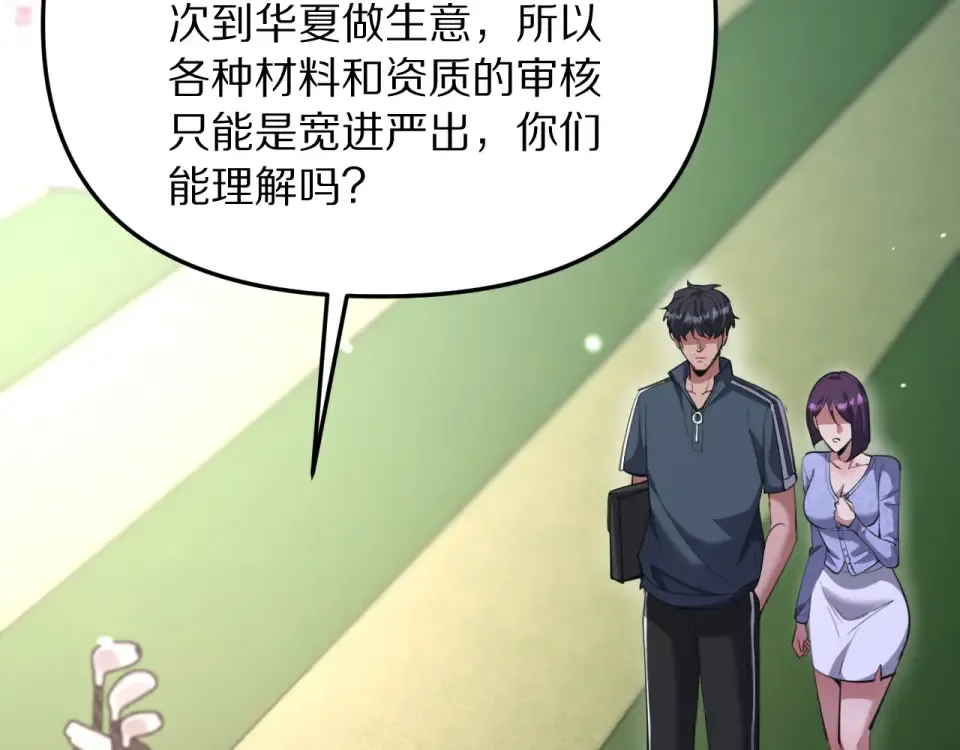 第243话 因为醋意！超级加倍 第63页