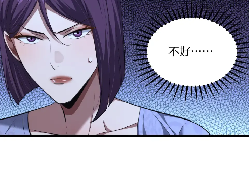 第243话 因为醋意！超级加倍 第79页