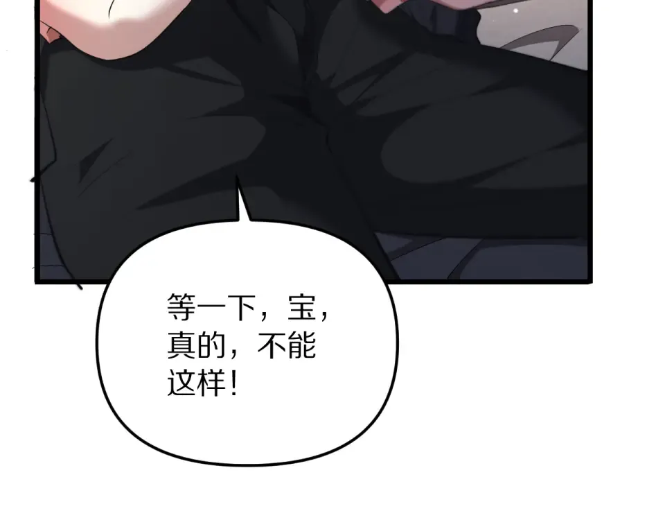 第243话 因为醋意！超级加倍 第7页