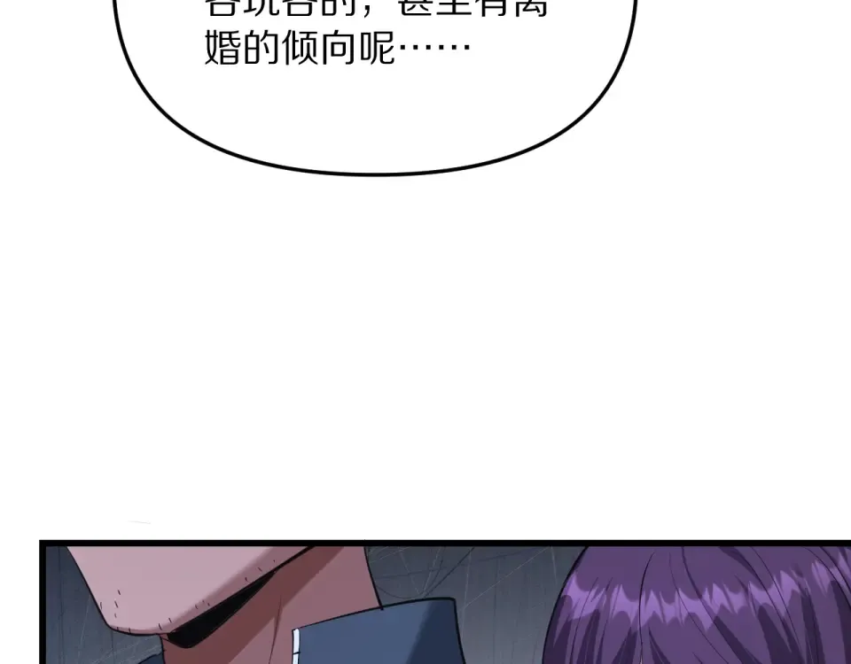 第243话 因为醋意！超级加倍 第87页
