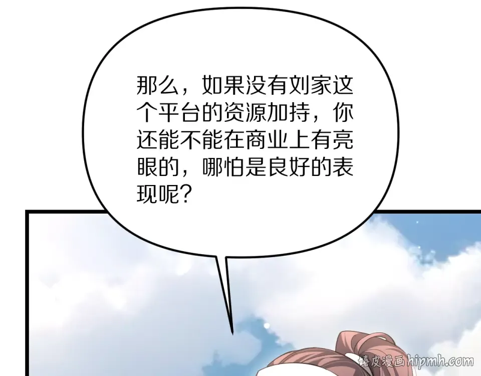 第243话 因为醋意！超级加倍 第80页