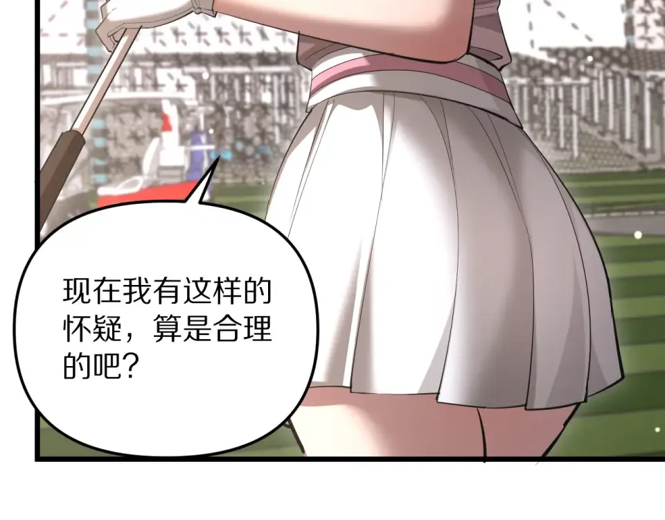 第243话 因为醋意！超级加倍 第82页
