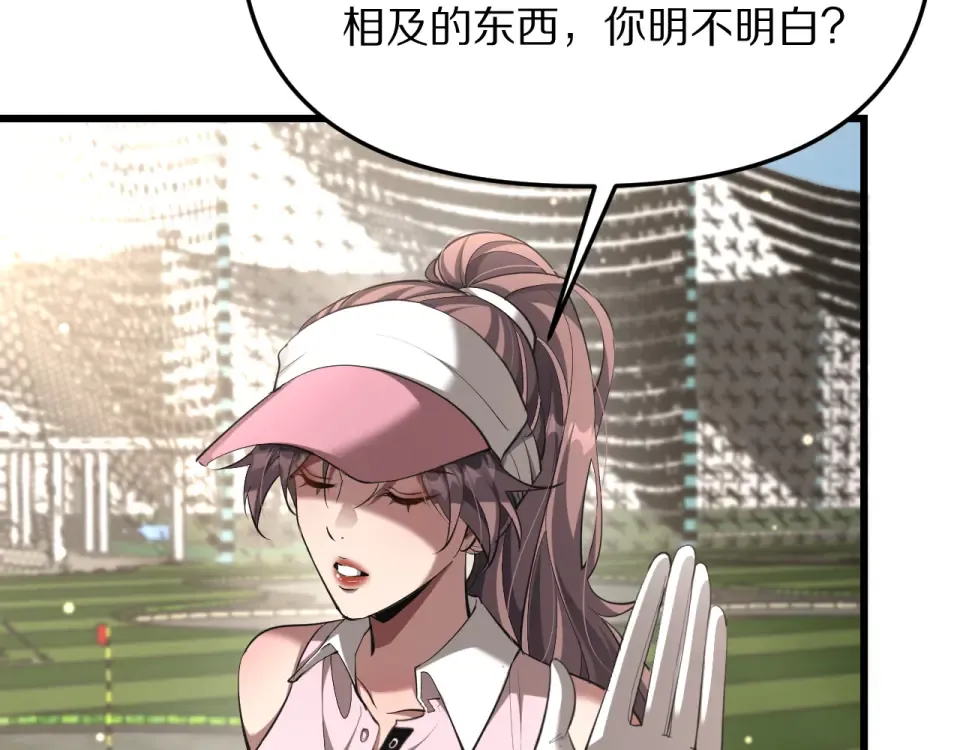 第243话 因为醋意！超级加倍 第92页