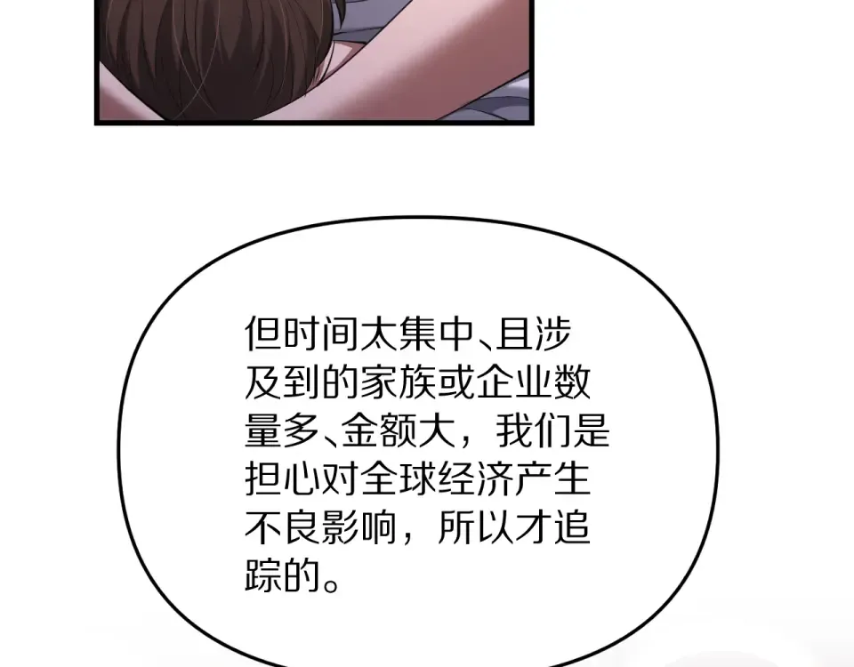 第244话 大声密谋 第10页