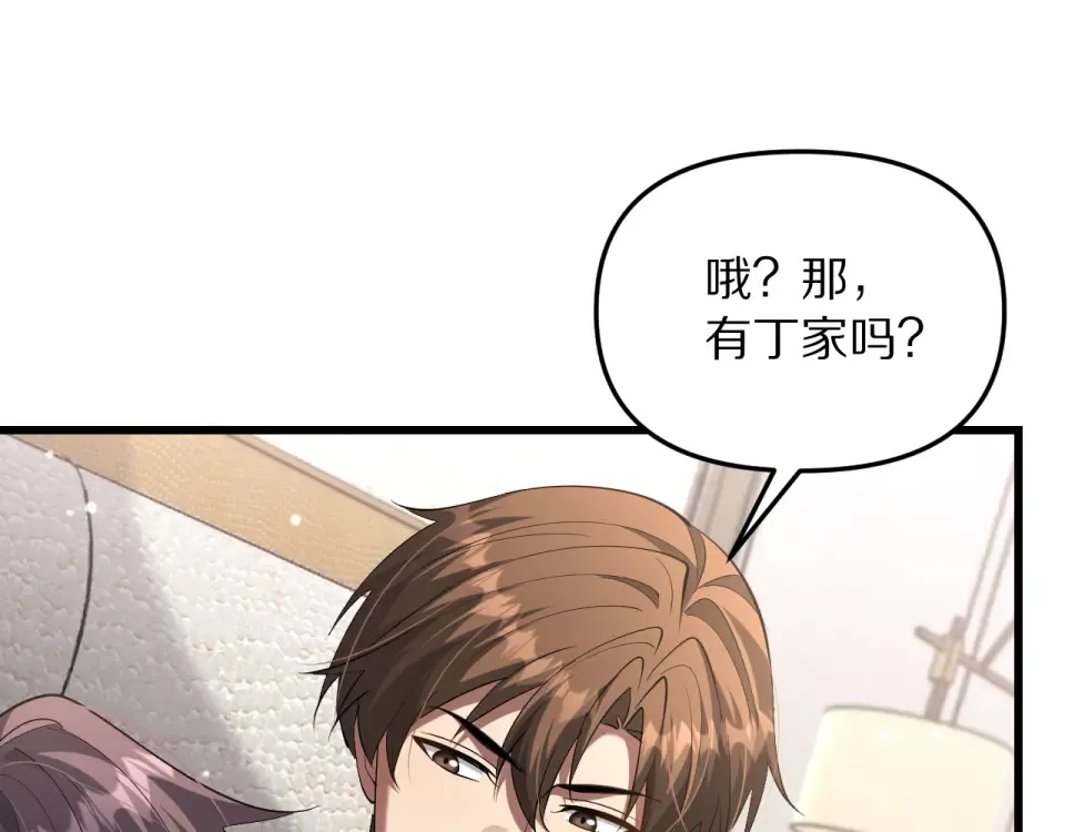 第244话 大声密谋 第15页