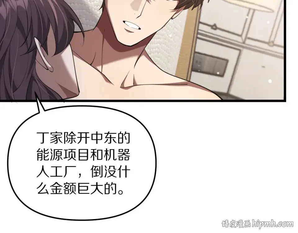 第244话 大声密谋 第16页