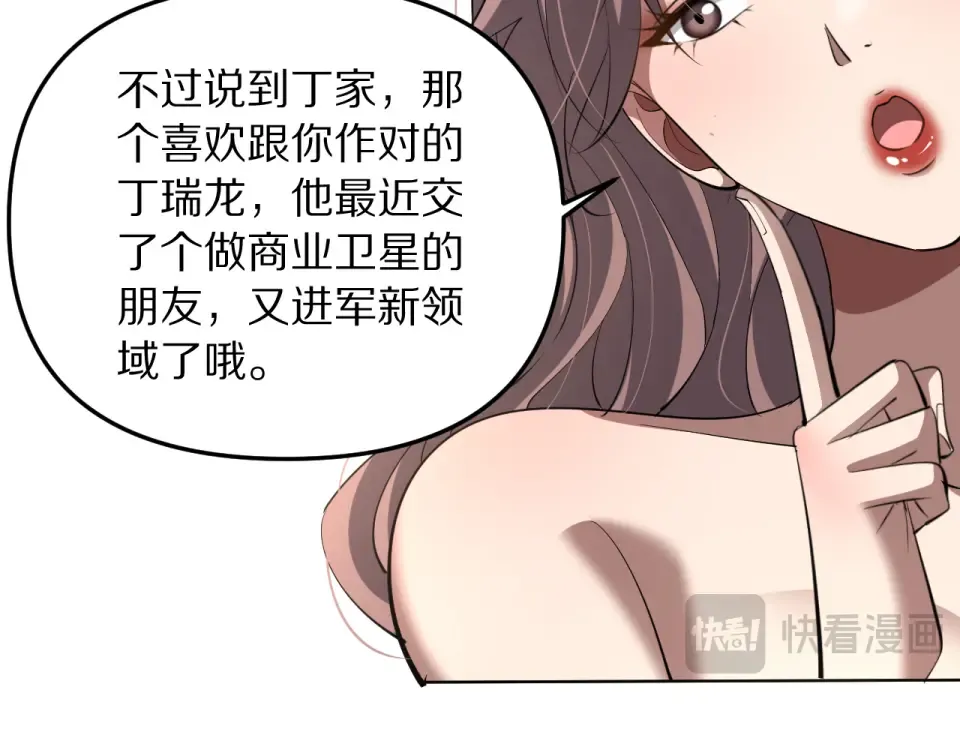 第244话 大声密谋 第19页