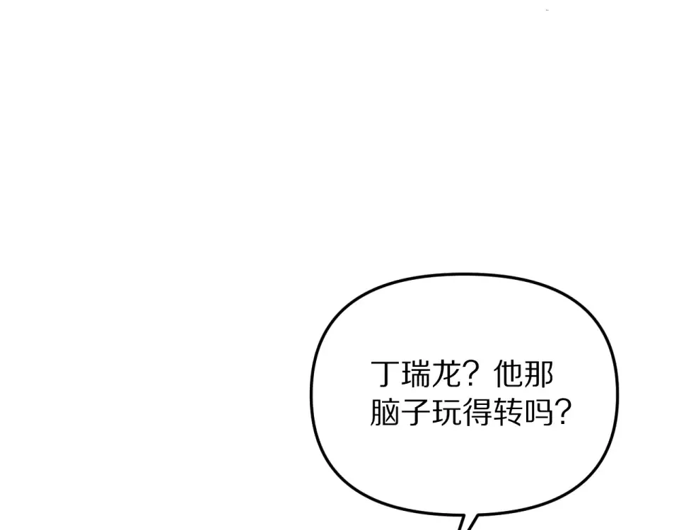 第244话 大声密谋 第20页