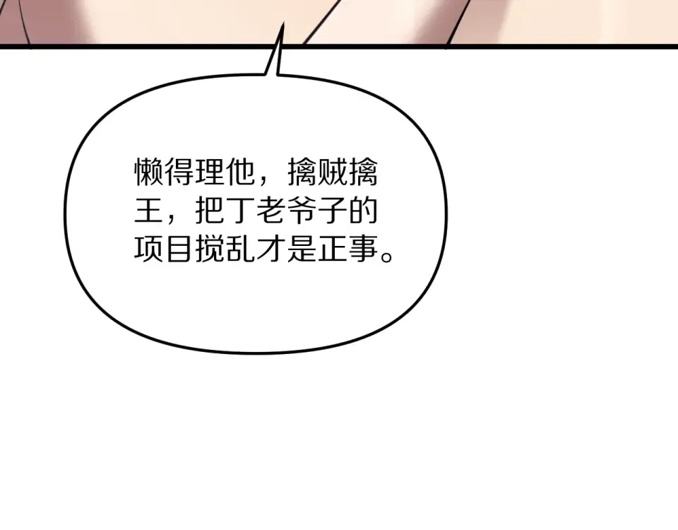 第244话 大声密谋 第22页