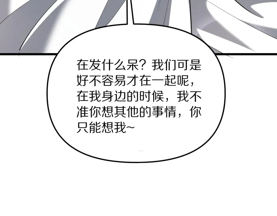 第244话 大声密谋 第25页