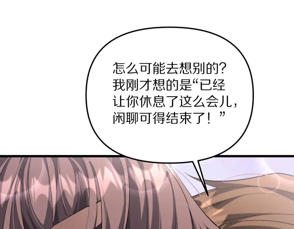 第244话 大声密谋 第26页