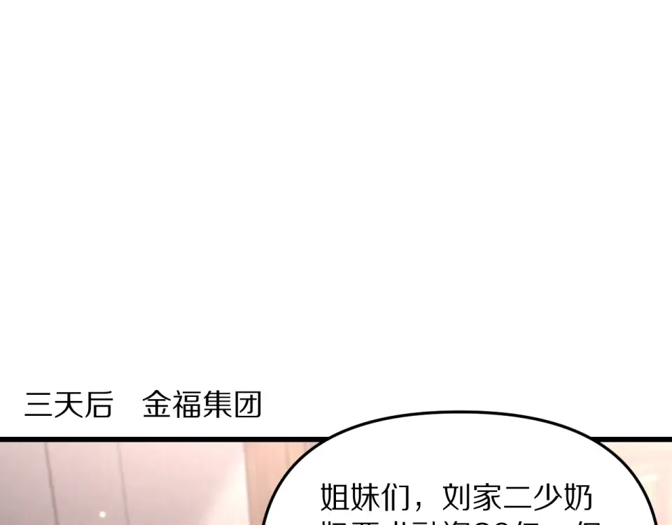 第244话 大声密谋 第31页
