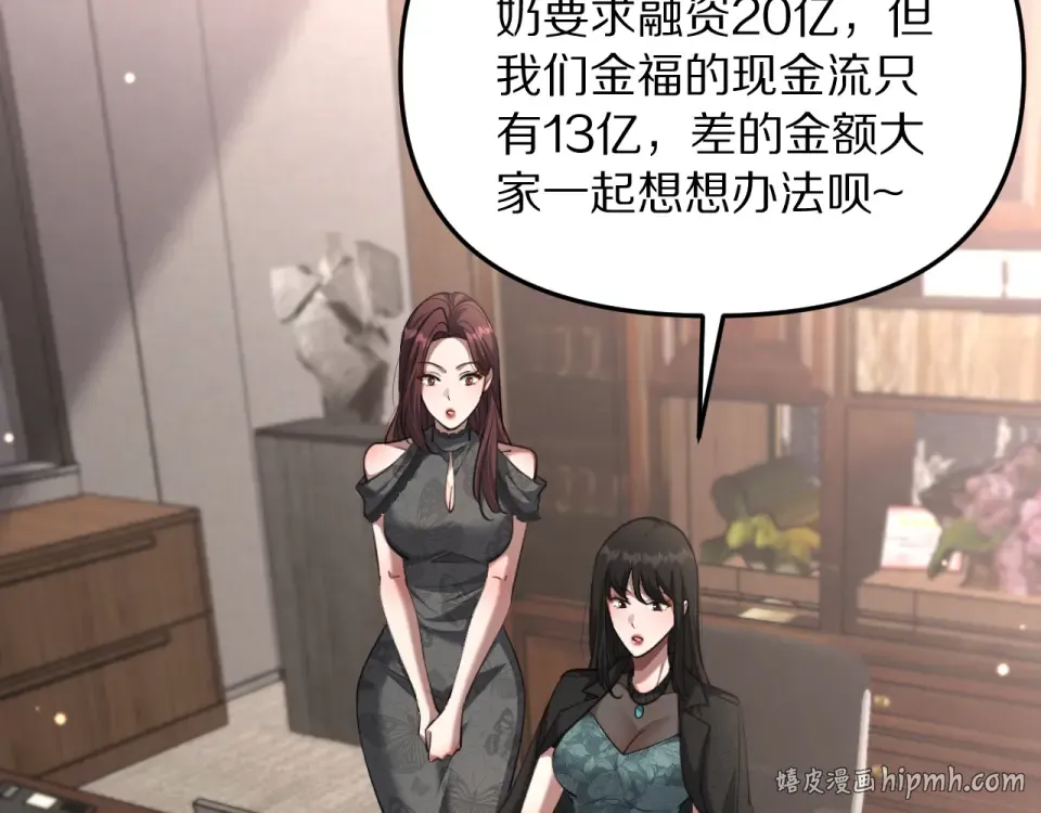 第244话 大声密谋 第32页