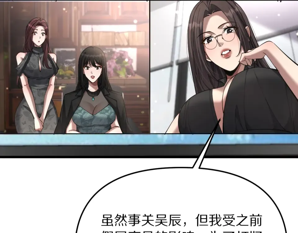 第244话 大声密谋 第35页