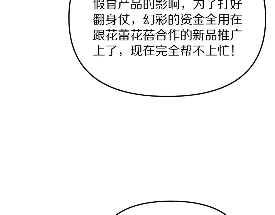 第244话 大声密谋 第36页