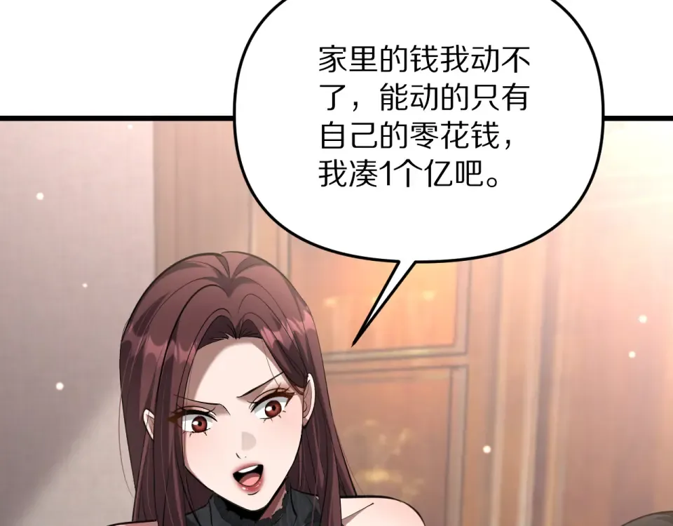 第244话 大声密谋 第37页