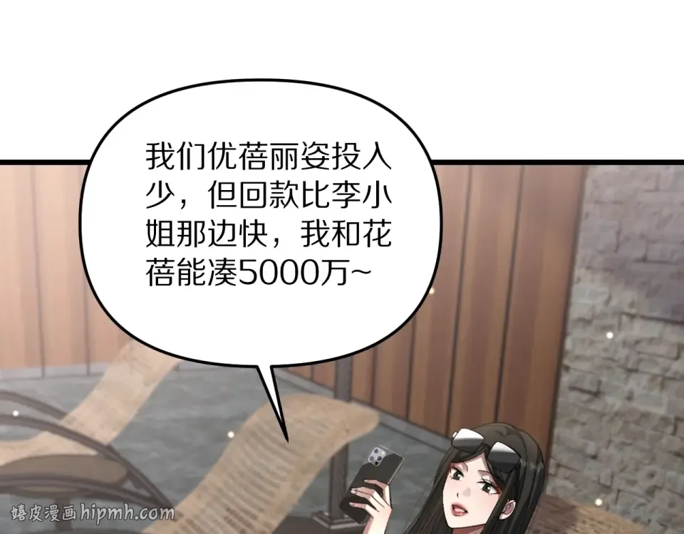 第244话 大声密谋 第40页