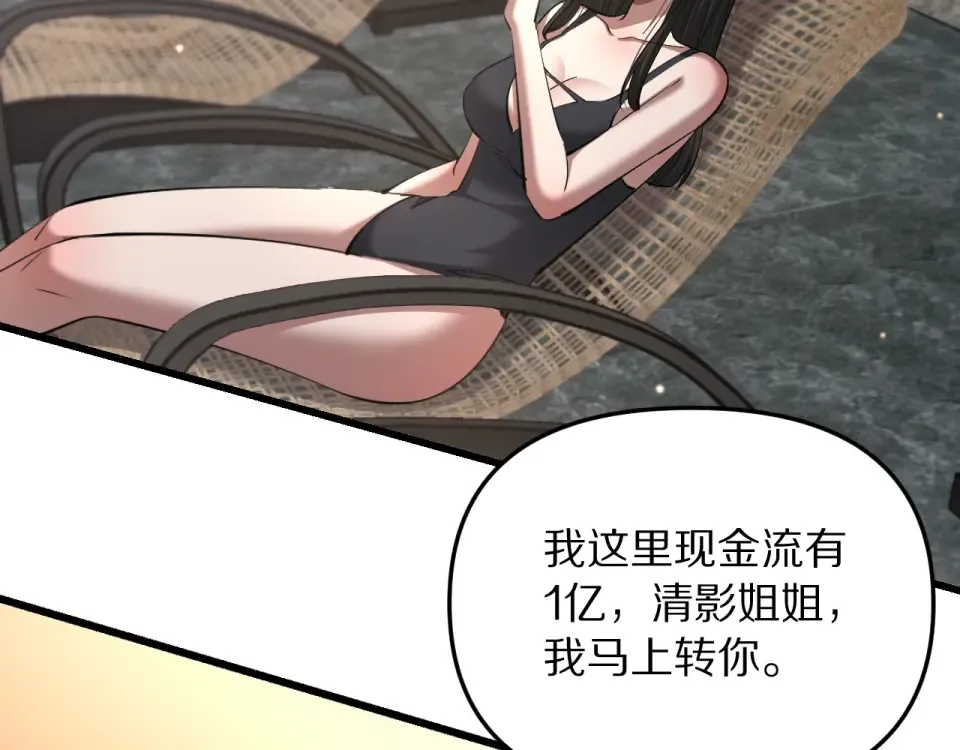 第244话 大声密谋 第41页