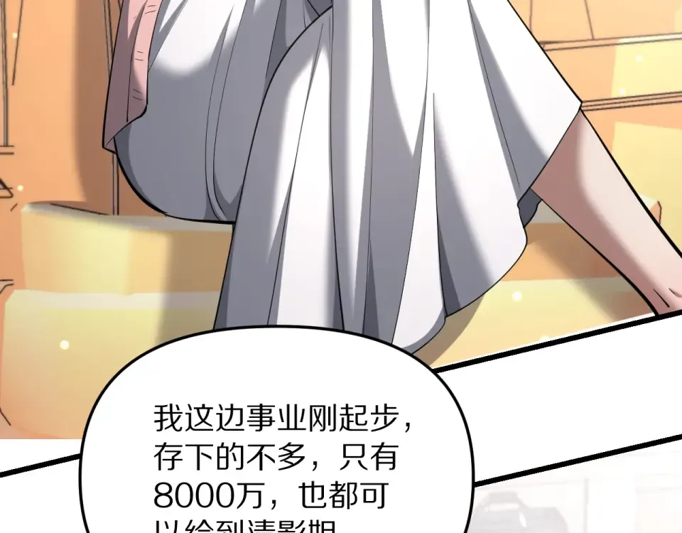 第244话 大声密谋 第43页