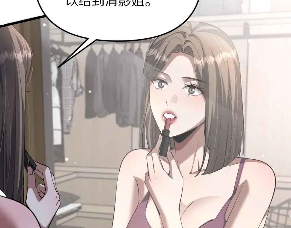 第244话 大声密谋 第44页