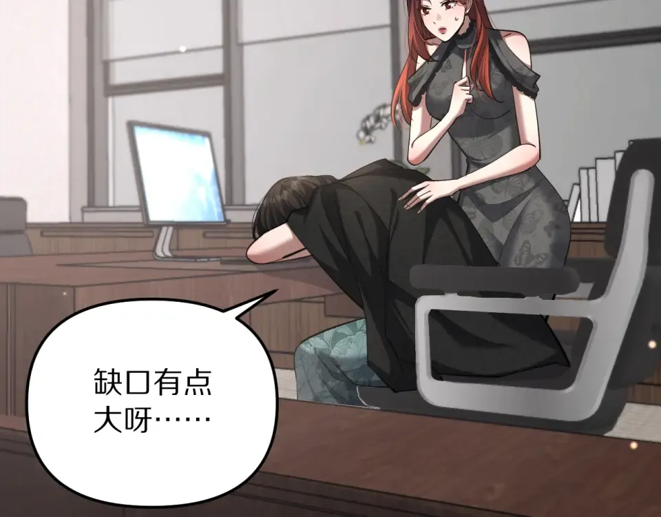 第244话 大声密谋 第47页