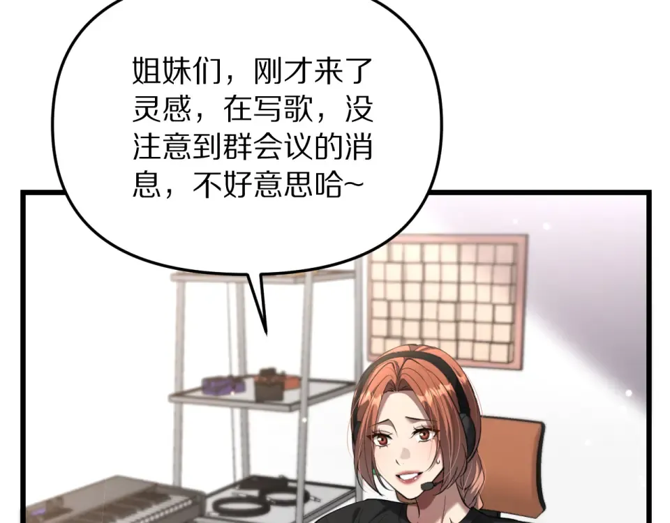 第244话 大声密谋 第49页