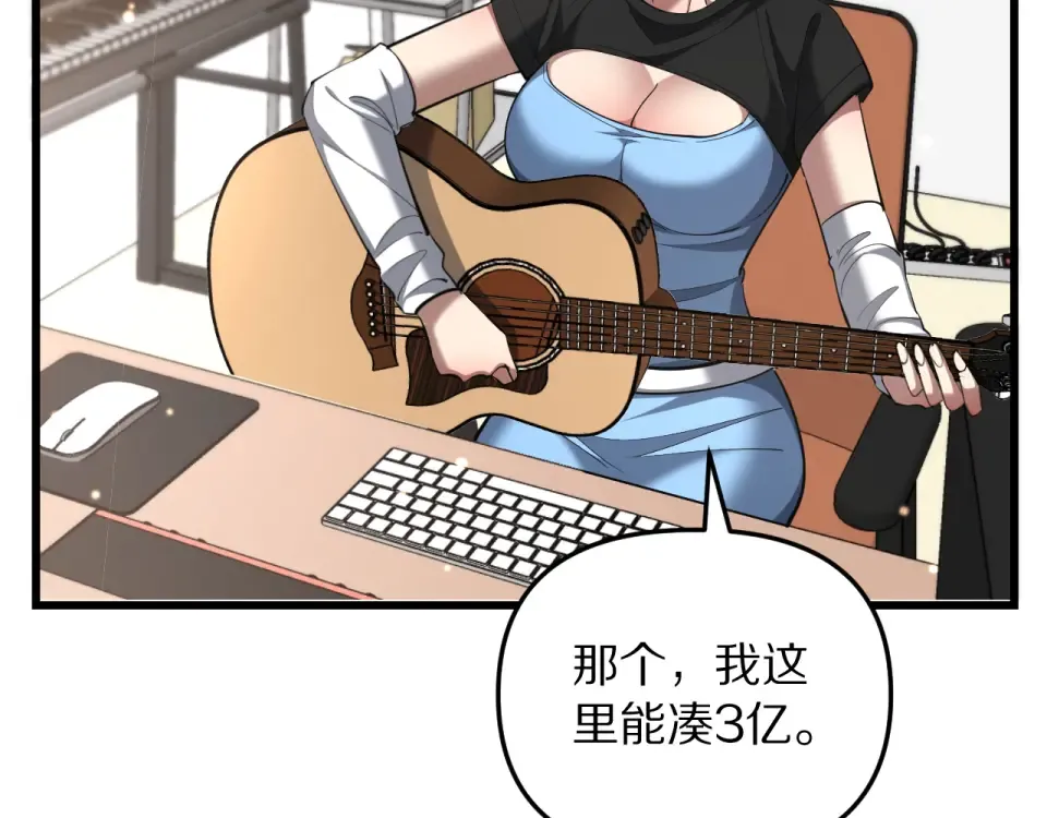 第244话 大声密谋 第50页