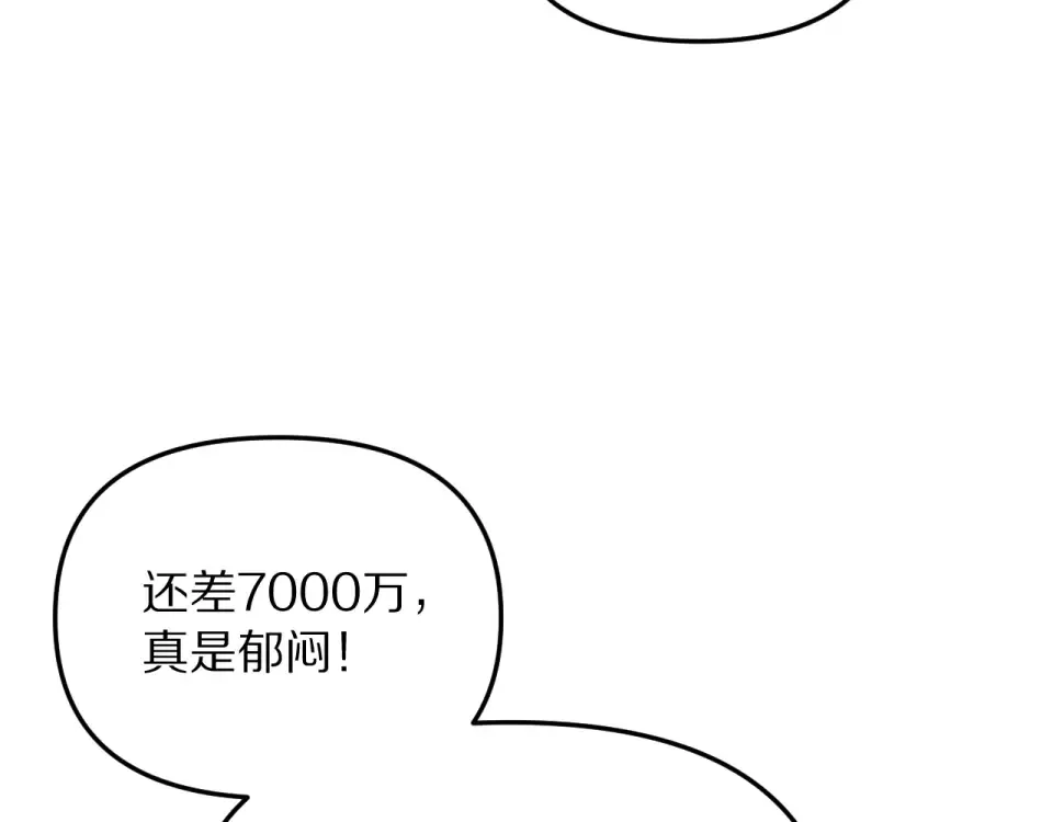 第244话 大声密谋 第51页