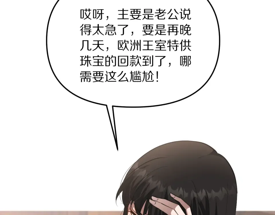 第244话 大声密谋 第52页