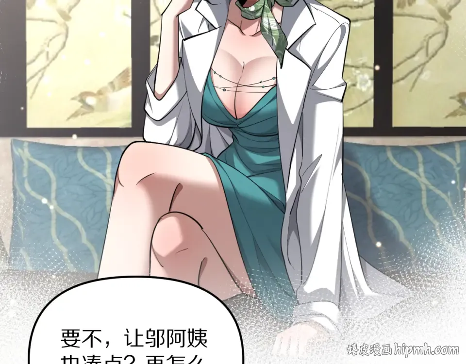 第244话 大声密谋 第56页