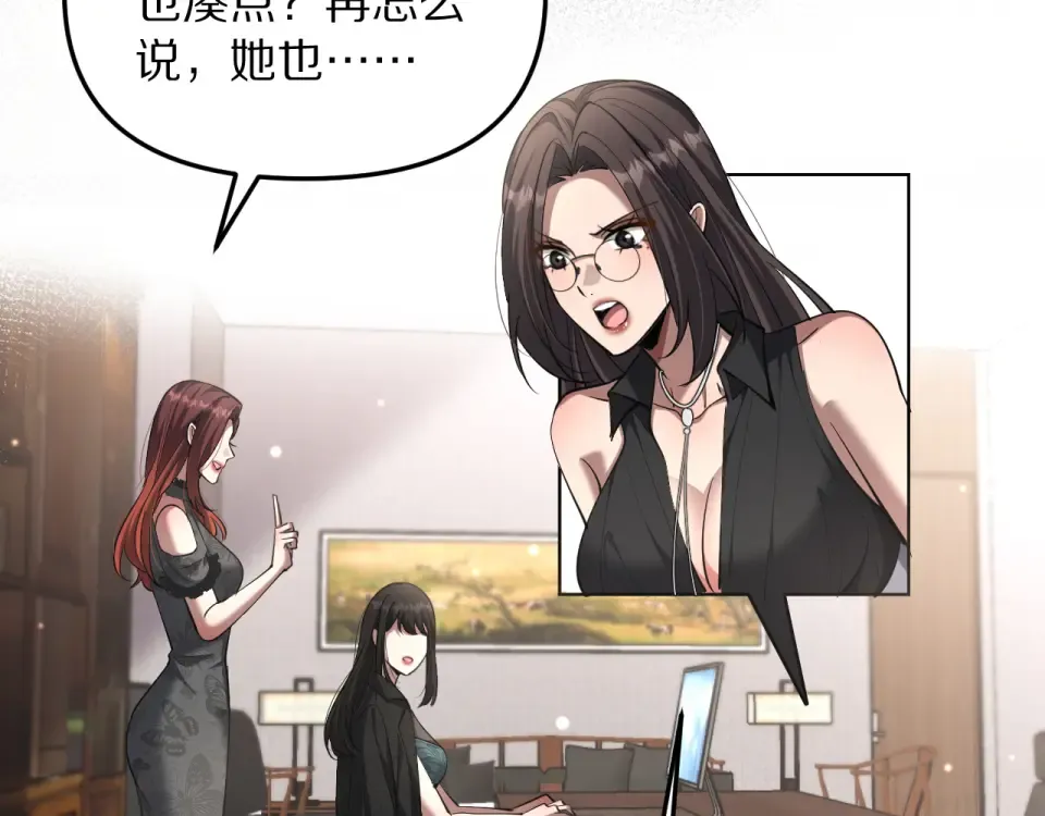 第244话 大声密谋 第57页