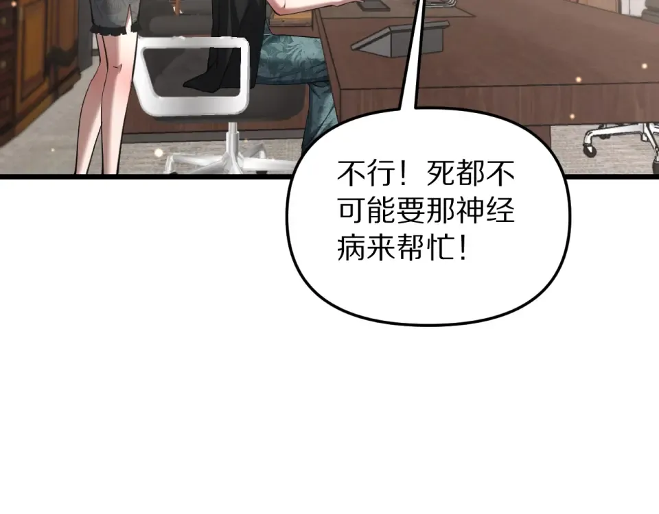 第244话 大声密谋 第58页