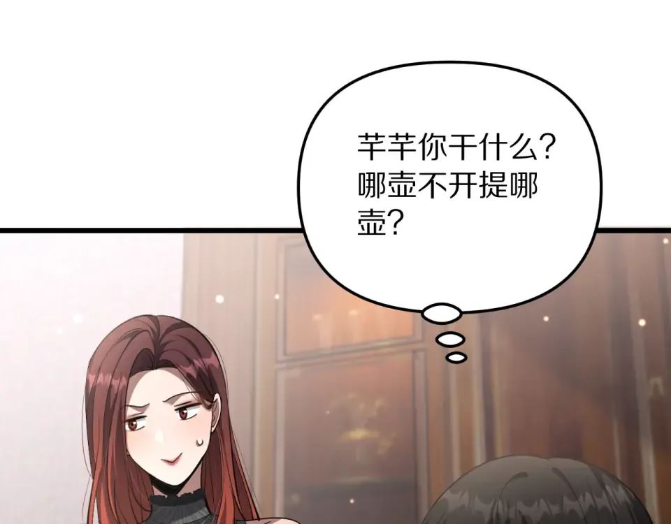 第244话 大声密谋 第59页