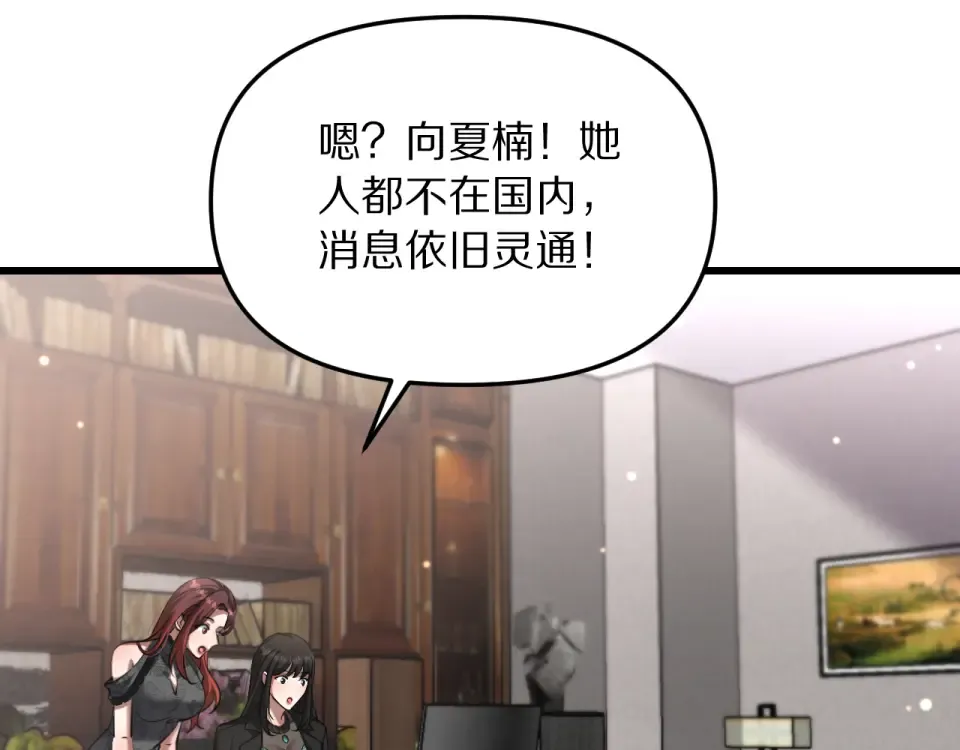 第244话 大声密谋 第63页