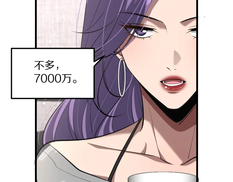 第244话 大声密谋 第66页