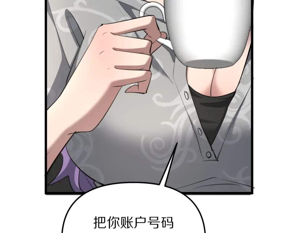 第244话 大声密谋 第67页
