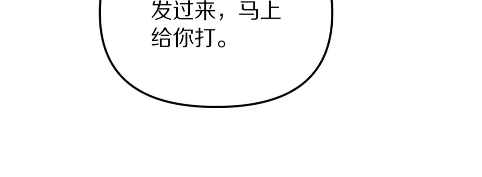 第244话 大声密谋 第68页