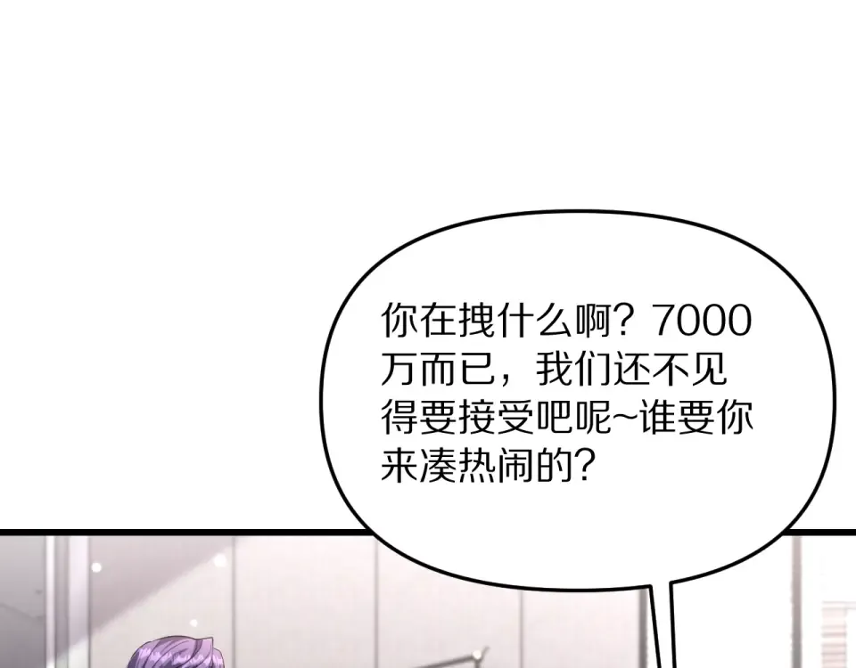 第244话 大声密谋 第69页