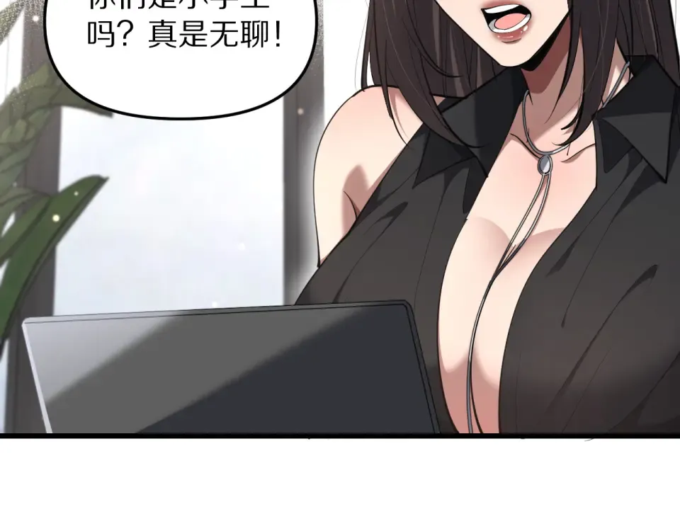 第244话 大声密谋 第71页