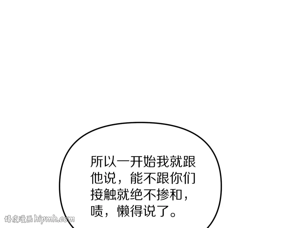 第244话 大声密谋 第72页