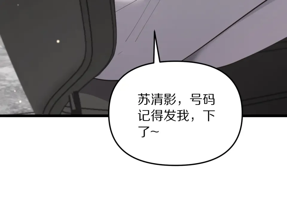 第244话 大声密谋 第75页
