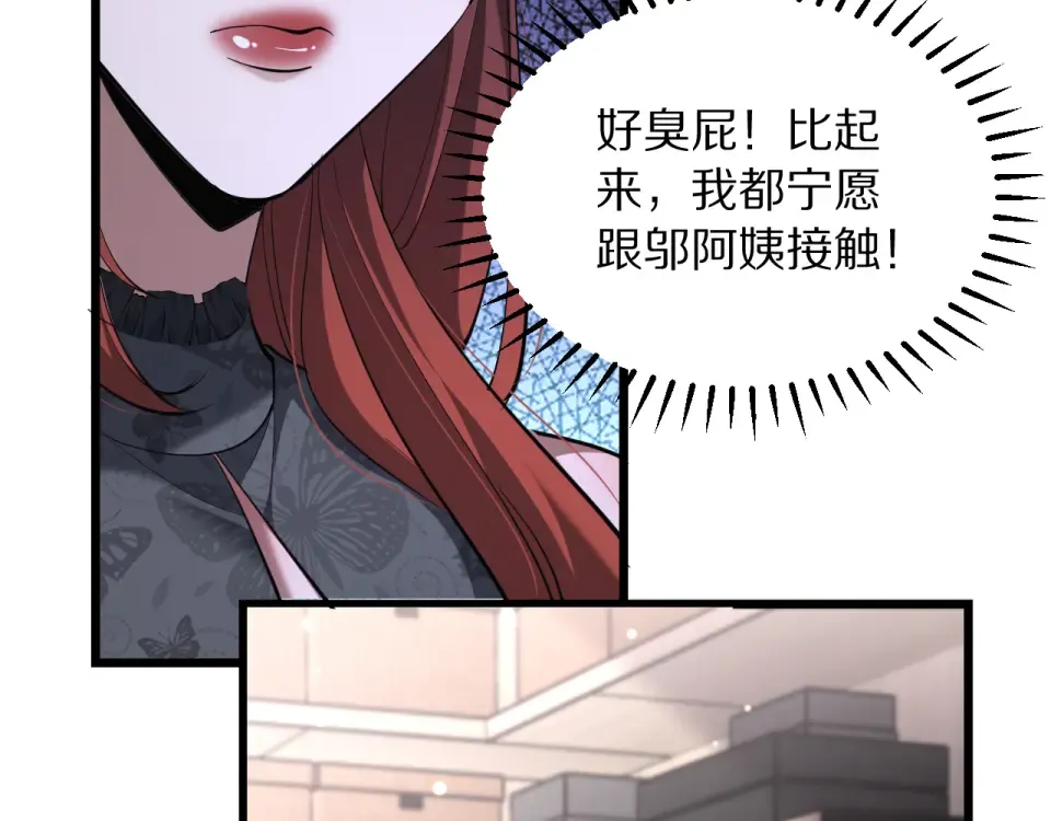 第244话 大声密谋 第77页